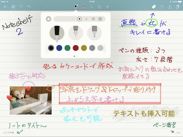 ついつい書きたくなるメモアプリ Noteshelf2 コレレコメンド